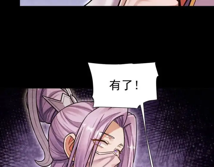 《开局震惊女帝老婆，我无敌了》第50话 美女深夜到我房间要干嘛？图84