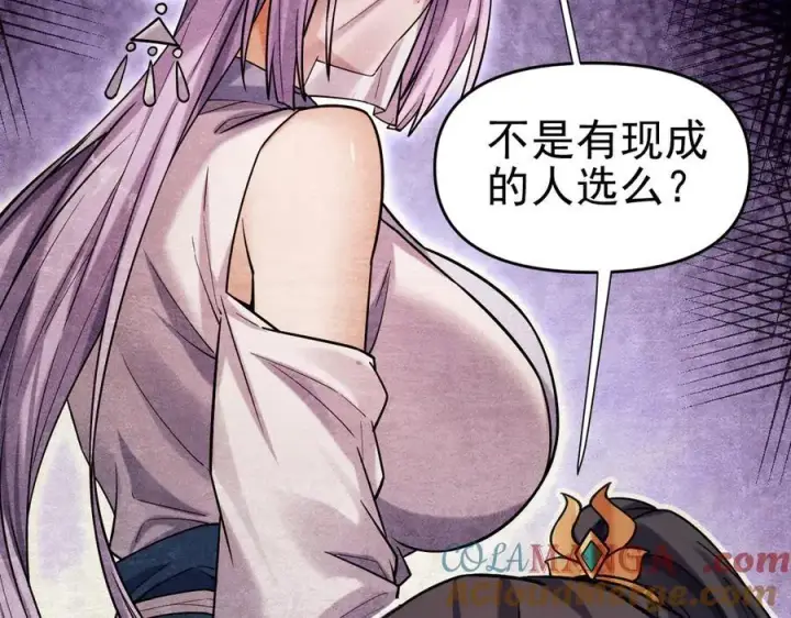《开局震惊女帝老婆，我无敌了》第50话 美女深夜到我房间要干嘛？图85