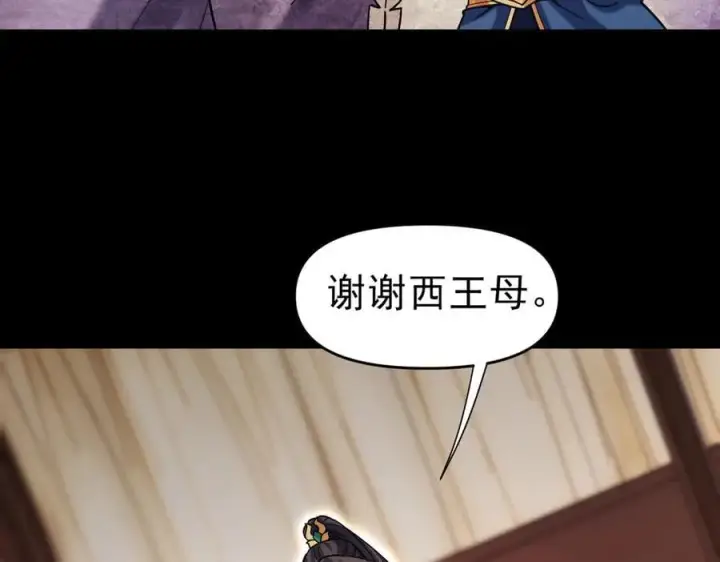 《开局震惊女帝老婆，我无敌了》第50话 美女深夜到我房间要干嘛？图87