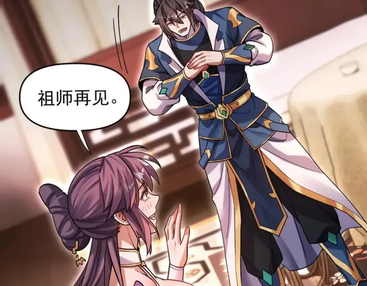 《开局震惊女帝老婆，我无敌了》第50话 美女深夜到我房间要干嘛？图88