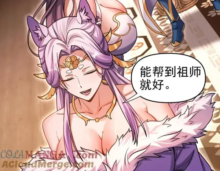 《开局震惊女帝老婆，我无敌了》第50话 美女深夜到我房间要干嘛？图89