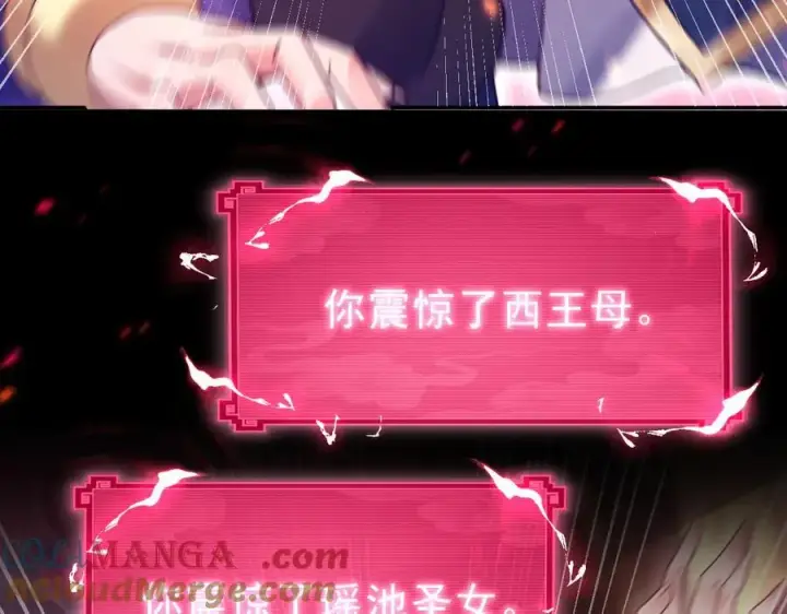 《开局震惊女帝老婆，我无敌了》第50话 美女深夜到我房间要干嘛？图9