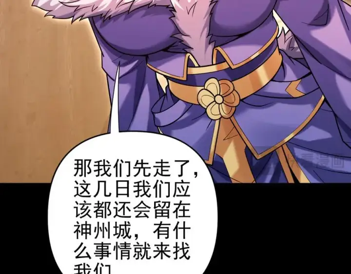 《开局震惊女帝老婆，我无敌了》第50话 美女深夜到我房间要干嘛？图90