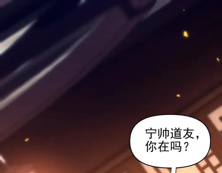 《开局震惊女帝老婆，我无敌了》第50话 美女深夜到我房间要干嘛？图99