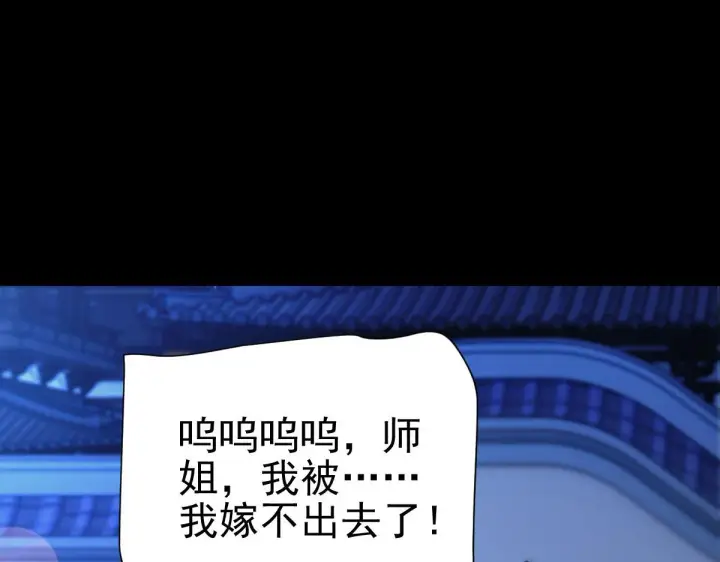 《开局震惊女帝老婆，我无敌了》第51话 狮子大开口图108