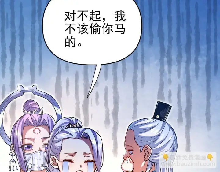 《开局震惊女帝老婆，我无敌了》第51话 狮子大开口图115