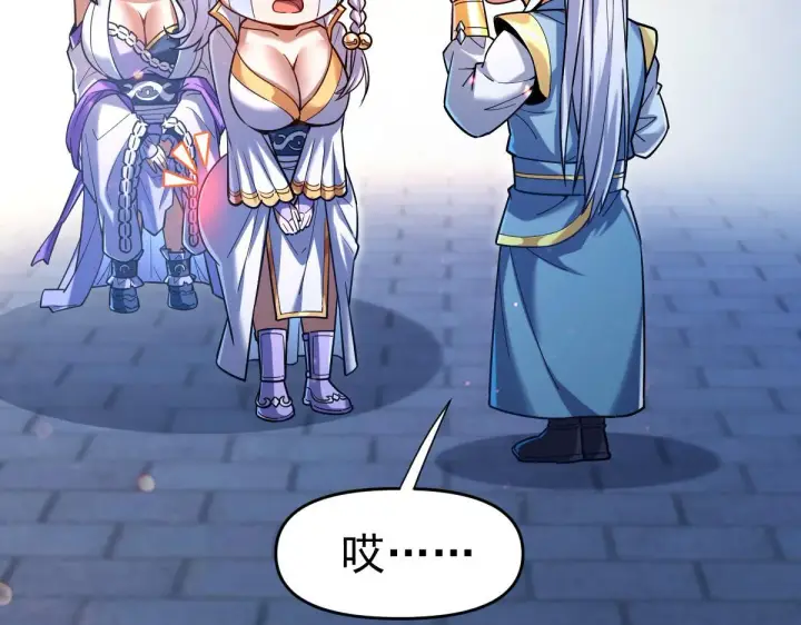 《开局震惊女帝老婆，我无敌了》第51话 狮子大开口图116