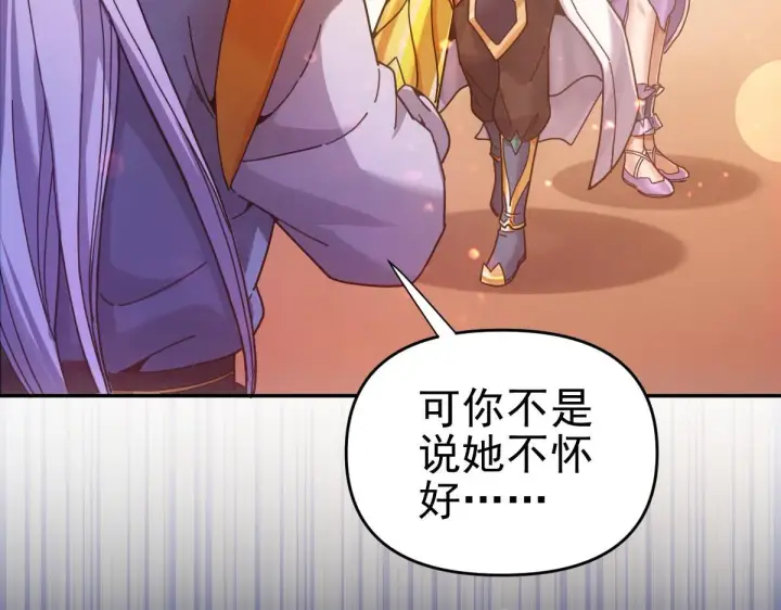 《开局震惊女帝老婆，我无敌了》第51话 狮子大开口图12