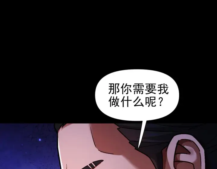 《开局震惊女帝老婆，我无敌了》第51话 狮子大开口图133