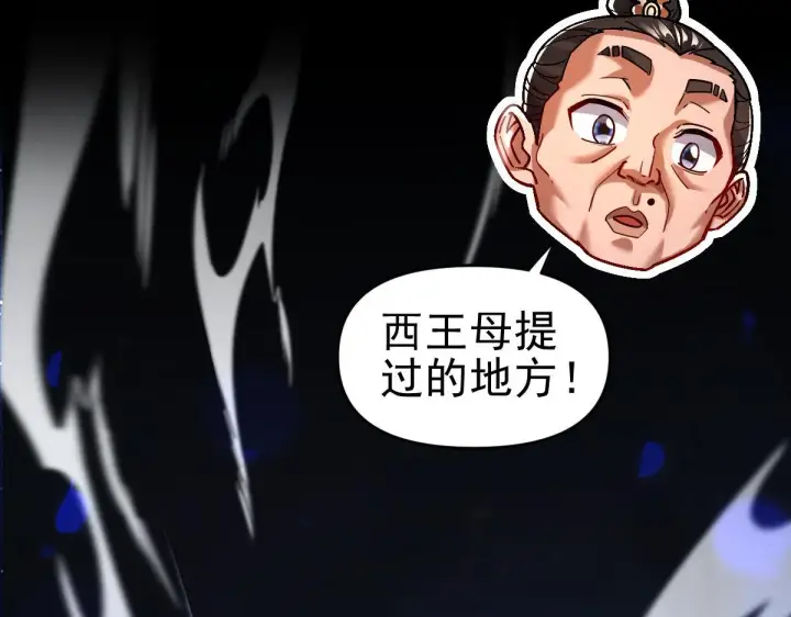 《开局震惊女帝老婆，我无敌了》第51话 狮子大开口图135