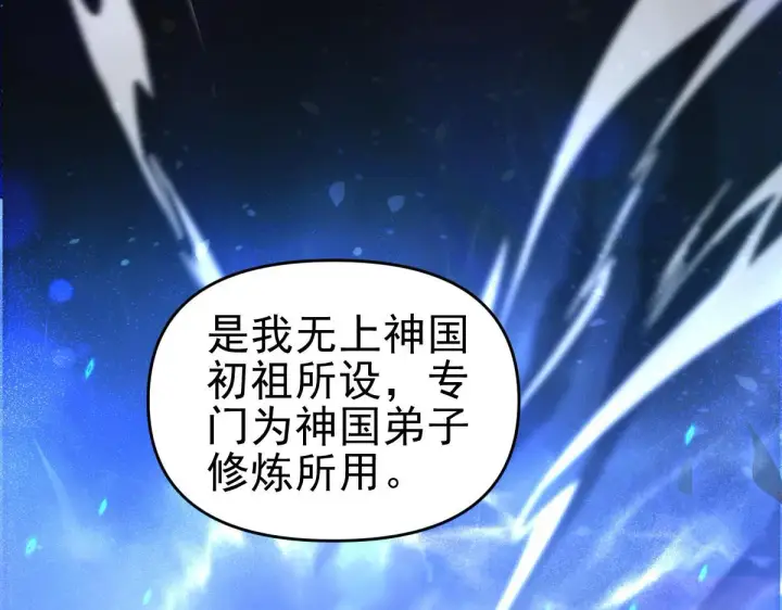 《开局震惊女帝老婆，我无敌了》第51话 狮子大开口图136