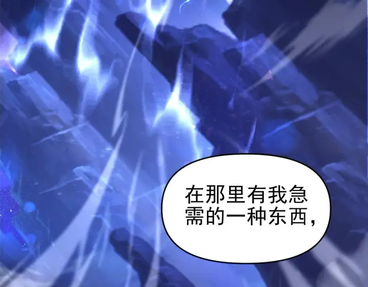《开局震惊女帝老婆，我无敌了》第51话 狮子大开口图138