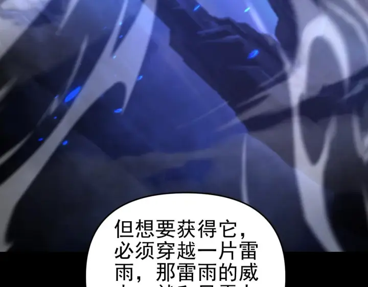 《开局震惊女帝老婆，我无敌了》第51话 狮子大开口图139