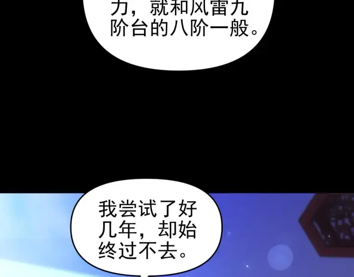 《开局震惊女帝老婆，我无敌了》第51话 狮子大开口图140