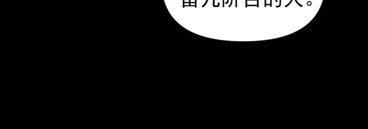 《开局震惊女帝老婆，我无敌了》第51话 狮子大开口图143
