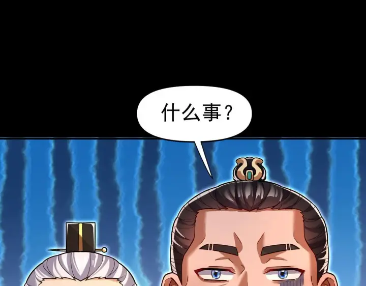 《开局震惊女帝老婆，我无敌了》第51话 狮子大开口图158