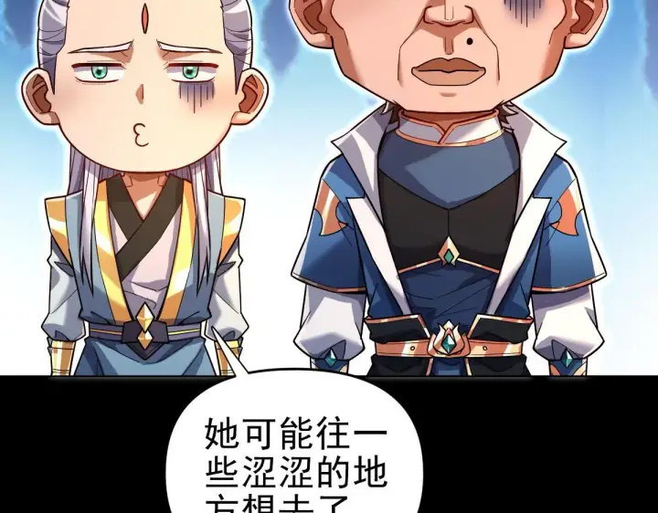 《开局震惊女帝老婆，我无敌了》第51话 狮子大开口图159