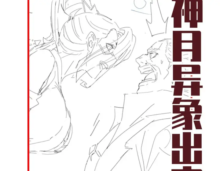 《开局震惊女帝老婆，我无敌了》第51话 狮子大开口图172