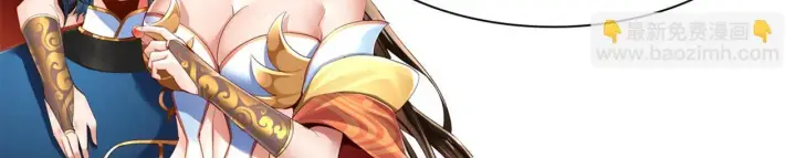 《开局震惊女帝老婆，我无敌了》第51话 狮子大开口图177