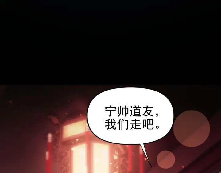 《开局震惊女帝老婆，我无敌了》第51话 狮子大开口图18