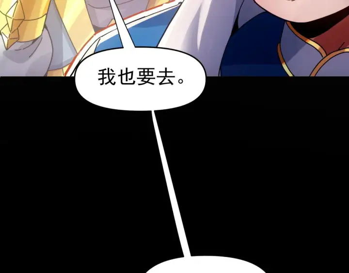 《开局震惊女帝老婆，我无敌了》第51话 狮子大开口图26