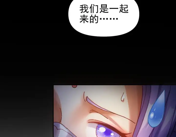 《开局震惊女帝老婆，我无敌了》第51话 狮子大开口图27