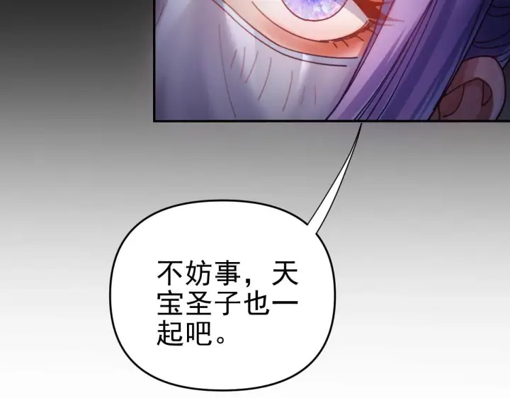 《开局震惊女帝老婆，我无敌了》第51话 狮子大开口图28