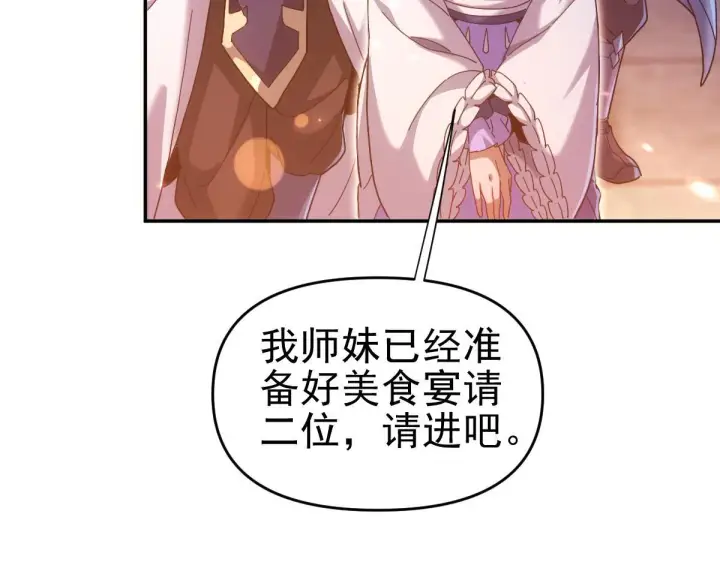 《开局震惊女帝老婆，我无敌了》第51话 狮子大开口图35