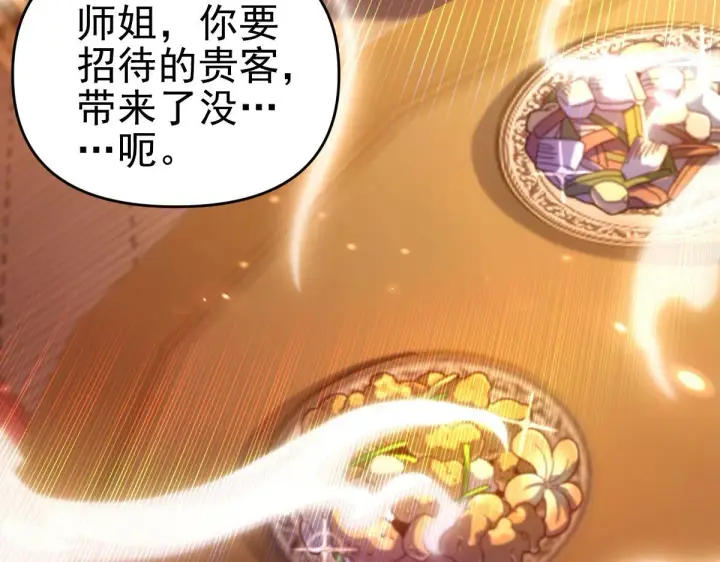 《开局震惊女帝老婆，我无敌了》第51话 狮子大开口图38