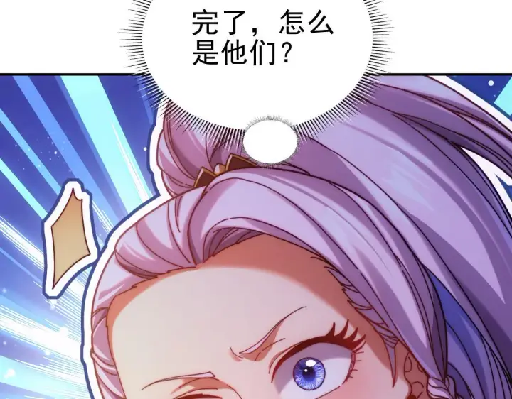 《开局震惊女帝老婆，我无敌了》第51话 狮子大开口图40