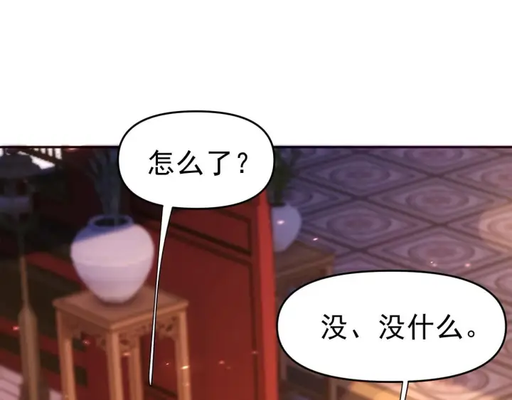 《开局震惊女帝老婆，我无敌了》第51话 狮子大开口图43