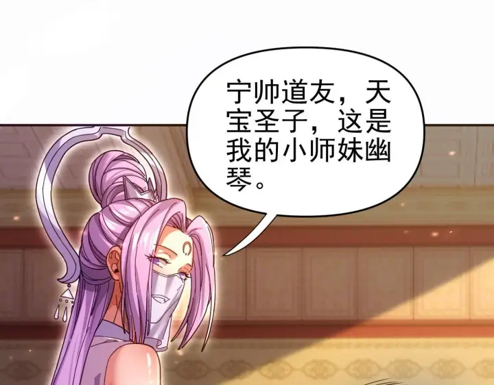 《开局震惊女帝老婆，我无敌了》第51话 狮子大开口图46