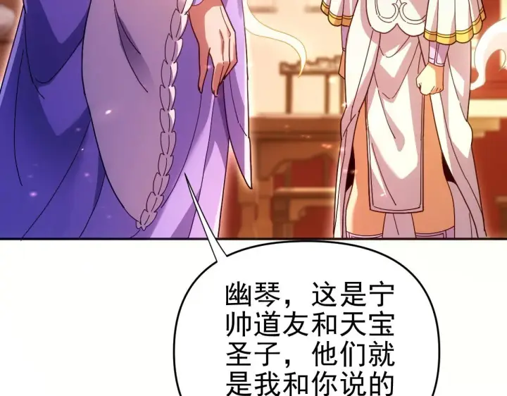 《开局震惊女帝老婆，我无敌了》第51话 狮子大开口图48