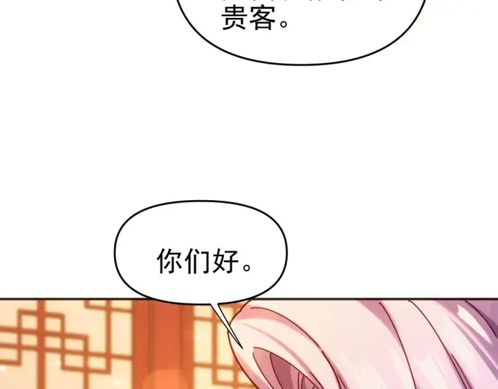 《开局震惊女帝老婆，我无敌了》第51话 狮子大开口图49