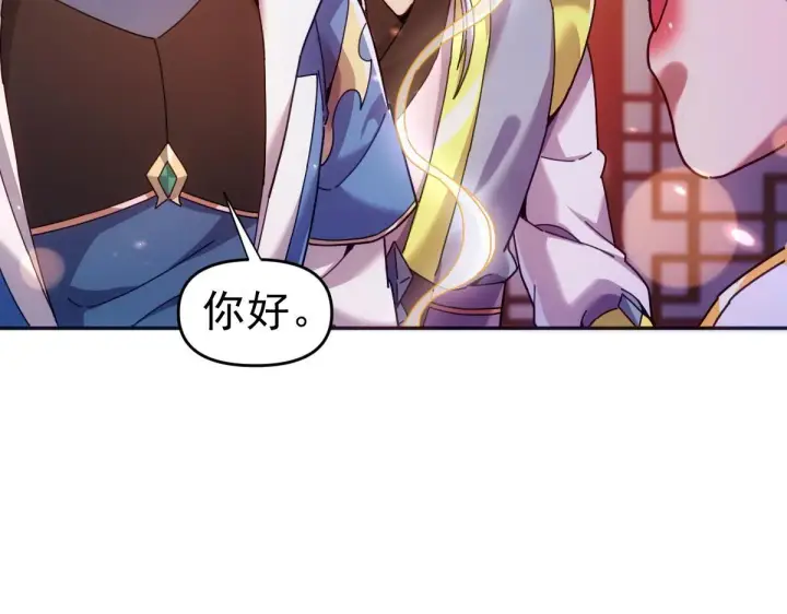 《开局震惊女帝老婆，我无敌了》第51话 狮子大开口图51