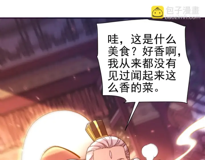 《开局震惊女帝老婆，我无敌了》第51话 狮子大开口图52