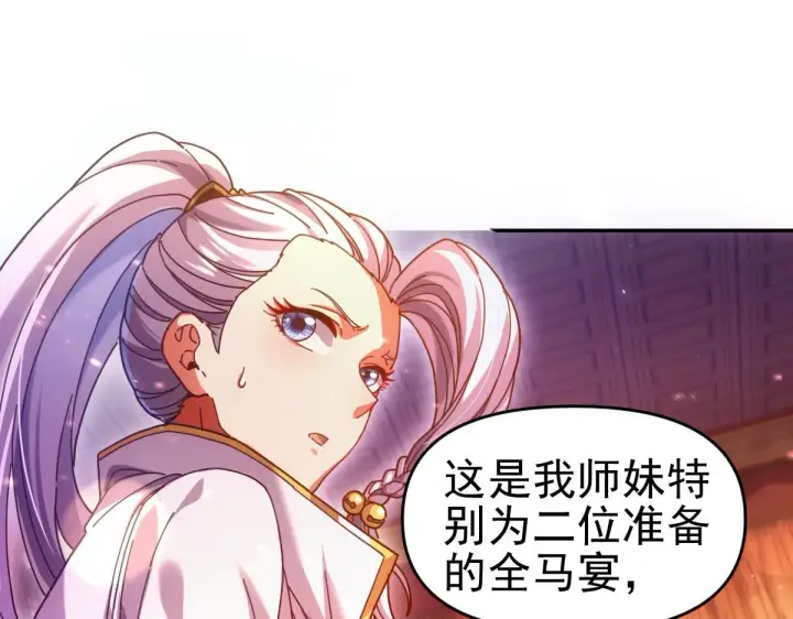 《开局震惊女帝老婆，我无敌了》第51话 狮子大开口图56