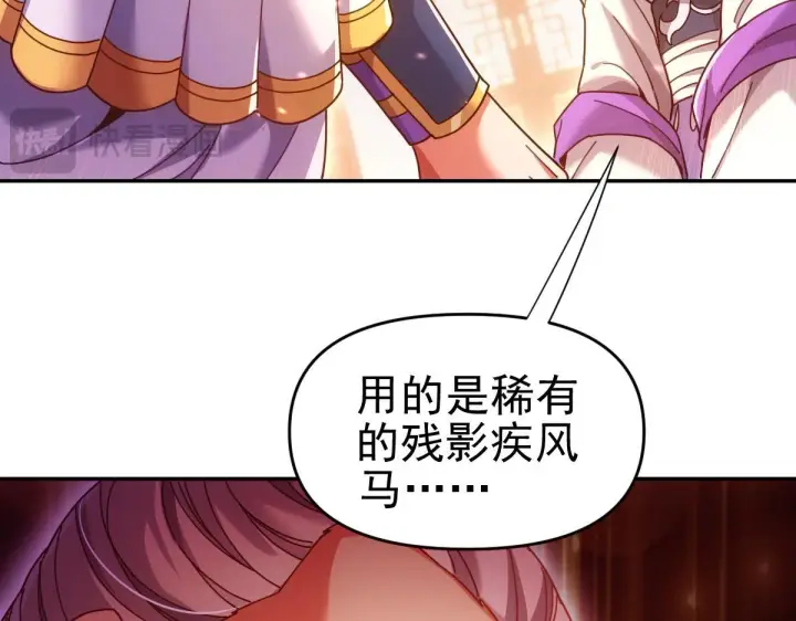 《开局震惊女帝老婆，我无敌了》第51话 狮子大开口图58