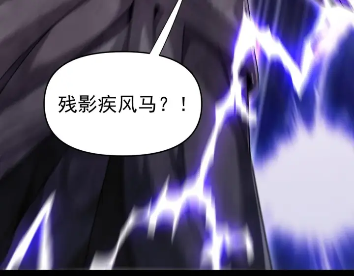 《开局震惊女帝老婆，我无敌了》第51话 狮子大开口图65