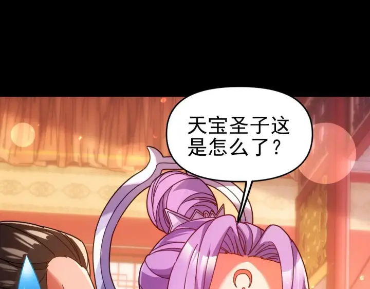 《开局震惊女帝老婆，我无敌了》第51话 狮子大开口图67