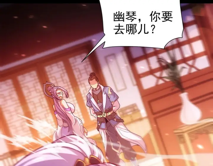 《开局震惊女帝老婆，我无敌了》第51话 狮子大开口图70