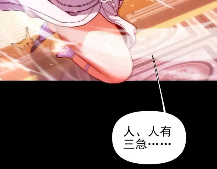 《开局震惊女帝老婆，我无敌了》第51话 狮子大开口图72