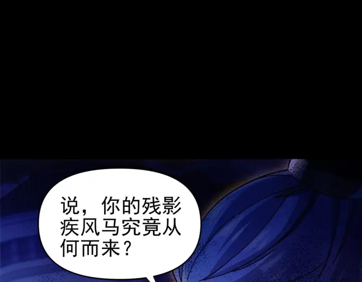 《开局震惊女帝老婆，我无敌了》第51话 狮子大开口图73