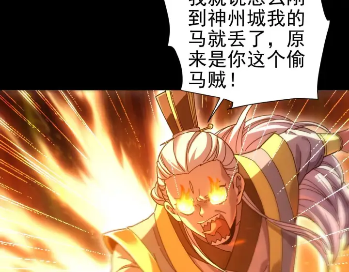 《开局震惊女帝老婆，我无敌了》第51话 狮子大开口图76
