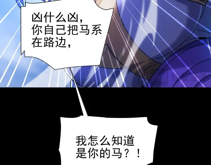 《开局震惊女帝老婆，我无敌了》第51话 狮子大开口图79