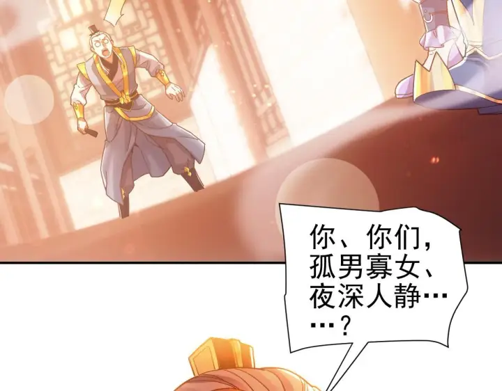 《开局震惊女帝老婆，我无敌了》第51话 狮子大开口图8