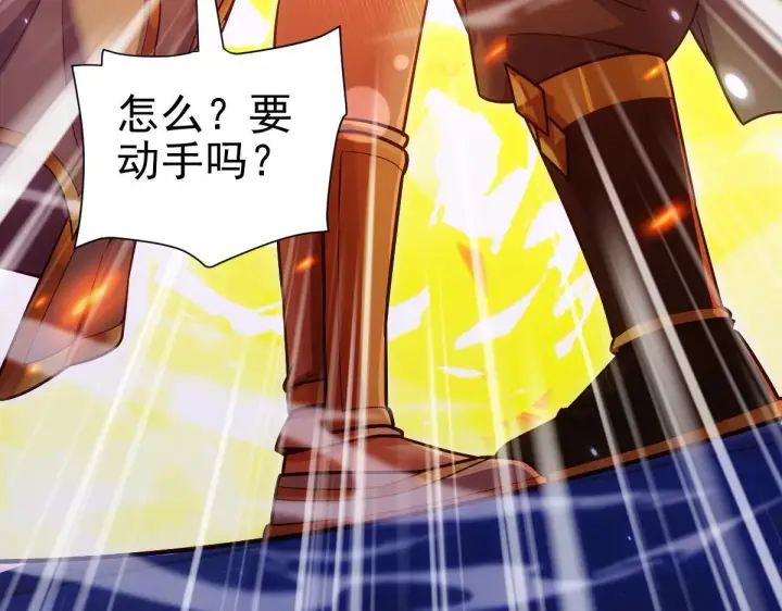 《开局震惊女帝老婆，我无敌了》第51话 狮子大开口图83