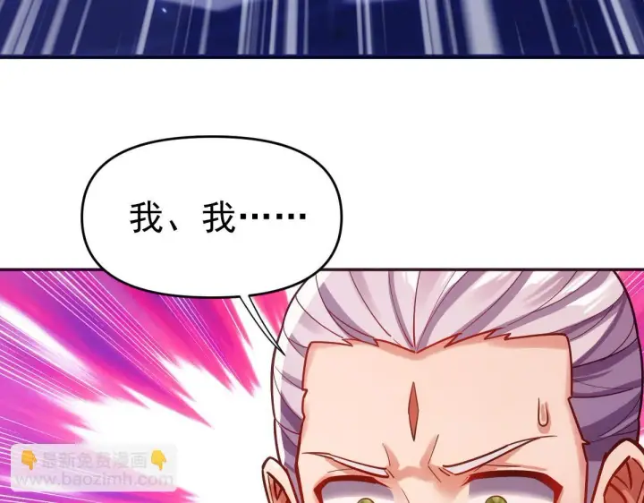 《开局震惊女帝老婆，我无敌了》第51话 狮子大开口图84