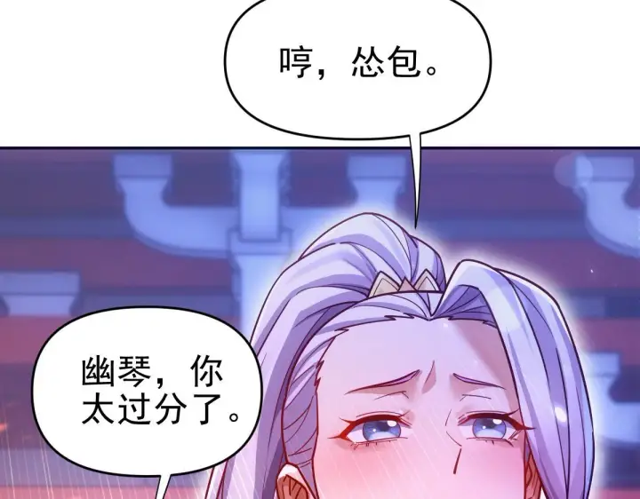 《开局震惊女帝老婆，我无敌了》第51话 狮子大开口图87