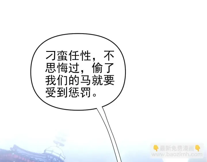 《开局震惊女帝老婆，我无敌了》第51话 狮子大开口图90